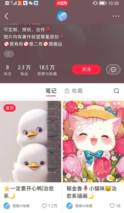 小红书快速涨粉神器，利用AI制作小红书爆款笔记【揭秘】-风淘社