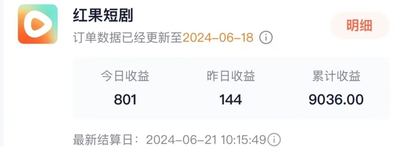 抖音短剧同款特效搬运技术，实测一天千元收益-风淘社