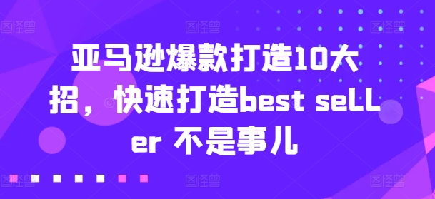 亚马逊收益还是亏损!选品就是选投资项目,亚马逊选品教程-风淘社