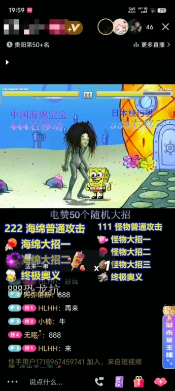 海绵宝宝格斗对战无人直播,无脑玩法,简单上手,日入500+【揭秘】-风淘社
