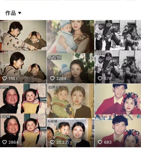 最近全网爆火旧照片变视频,月入过万玩法详细拆解-风淘社