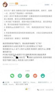 某付费文章:金融行业还有未来吗?普通人怎么利用金融行业发财?(附财富密码)-风淘社