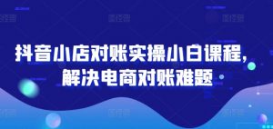 2024图文带货训练营,普通人实现逆袭的流量+变现密码-风淘社