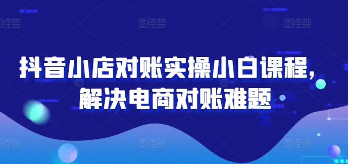 2024图文带货训练营,普通人实现逆袭的流量+变现密码-风淘社
