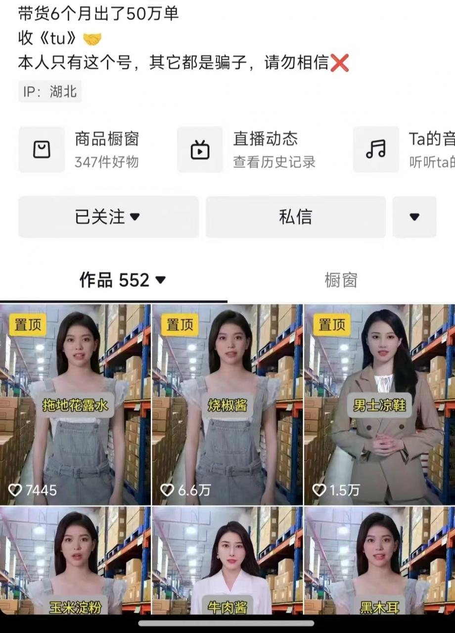 抖音ai数字人带货,千川微投流撬动流量的玩法,轻松带货几十w件-风淘社