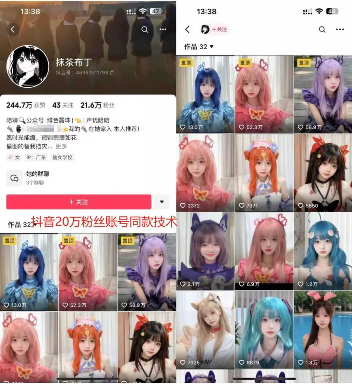 云天二次元美女起号教学,月涨10万粉丝,不判搬运-风淘社