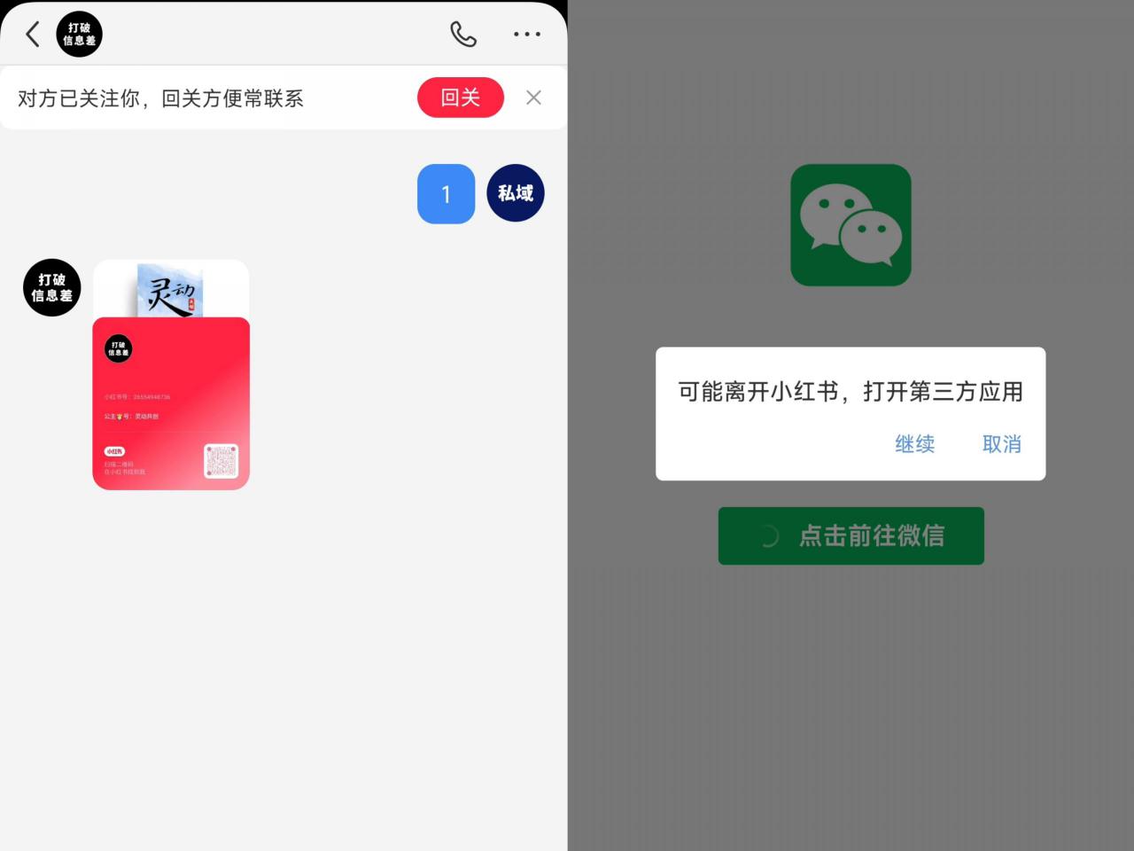 全网首发,小红书直跳微信卡片制作教程,无限制作可转卖,外面一张卖99【揭秘】-风淘社