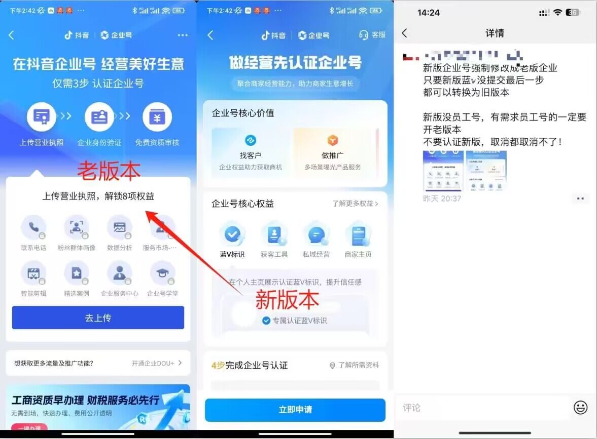 企业号老版本开通渠道,秒到达,正规渠道-风淘社