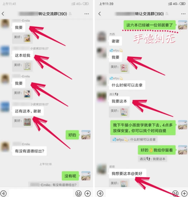 淘书捡钱项目,不需要启动资金,当天操作,当天就有收入-风淘社