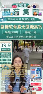 快手数字人无人直播带货,48小时日不落的直播模式,一台电脑单日利润200-500(0827更新)-风淘社