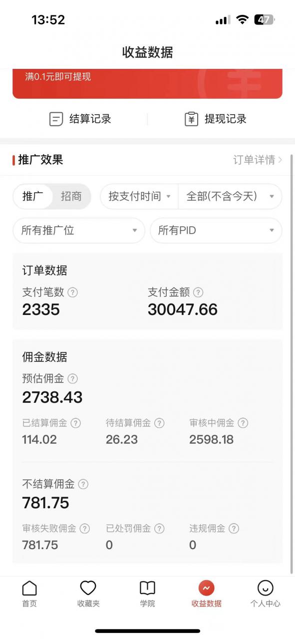 2024最新拼多多无人直播教程,转化率更高,低门槛,轻松实现每日1000+的收入-风淘社