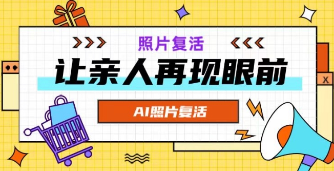 AI复活照片,亲人再现眼前:让你的照片秒变视频详细教程-风淘社