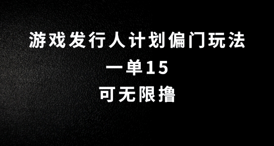 抖音无脑搬砖玩法拆解,一单15.可无限操作,限时玩法,早做早赚【揭秘】-风淘社