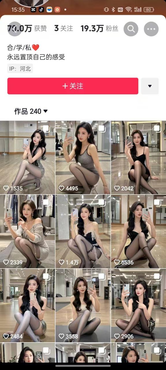 外面卖399的AI美女图文玩法,涨粉贼快,几天就万粉了-风淘社