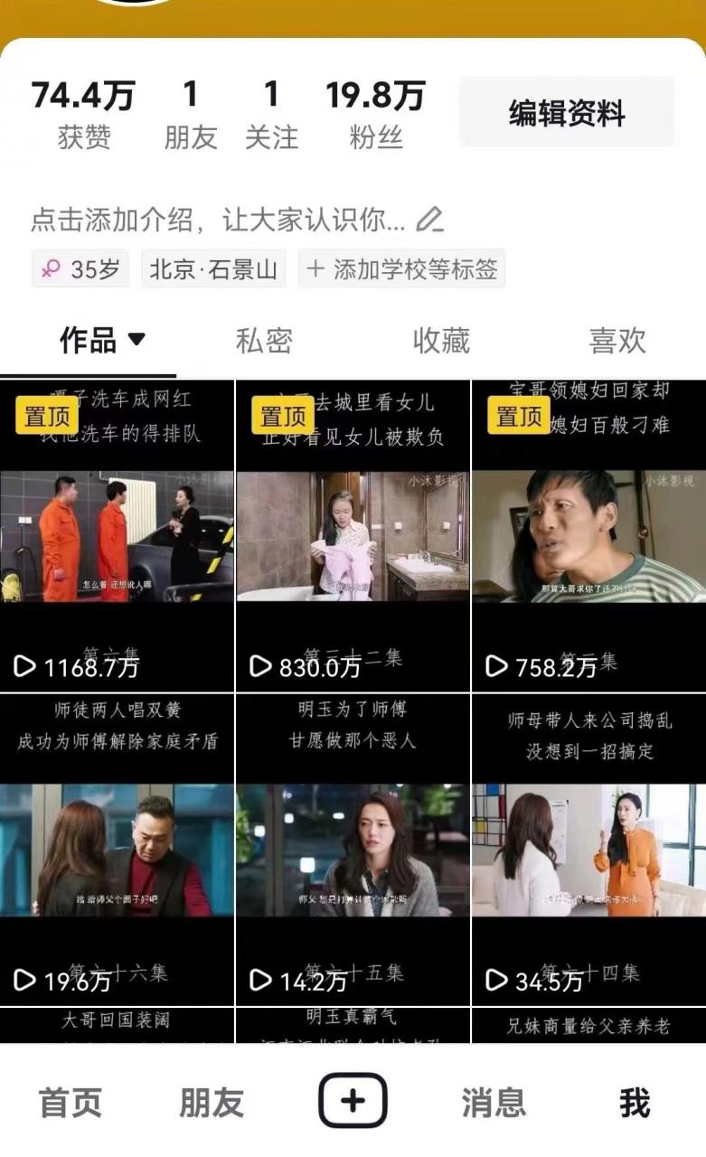 百分百去重玩法,轻松一键搬运,享受百万爆款,短剧,推文,带货神器,轻松过原创【揭秘】-风淘社