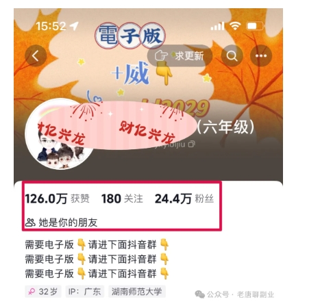 2024年小学资料项目新玩法,长期稳定项目,学会批量复制搞钱-风淘社