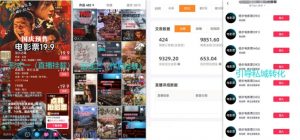 电影票小程序挂载_蹭新电影热度+后续流量延伸【揭秘】-风淘社