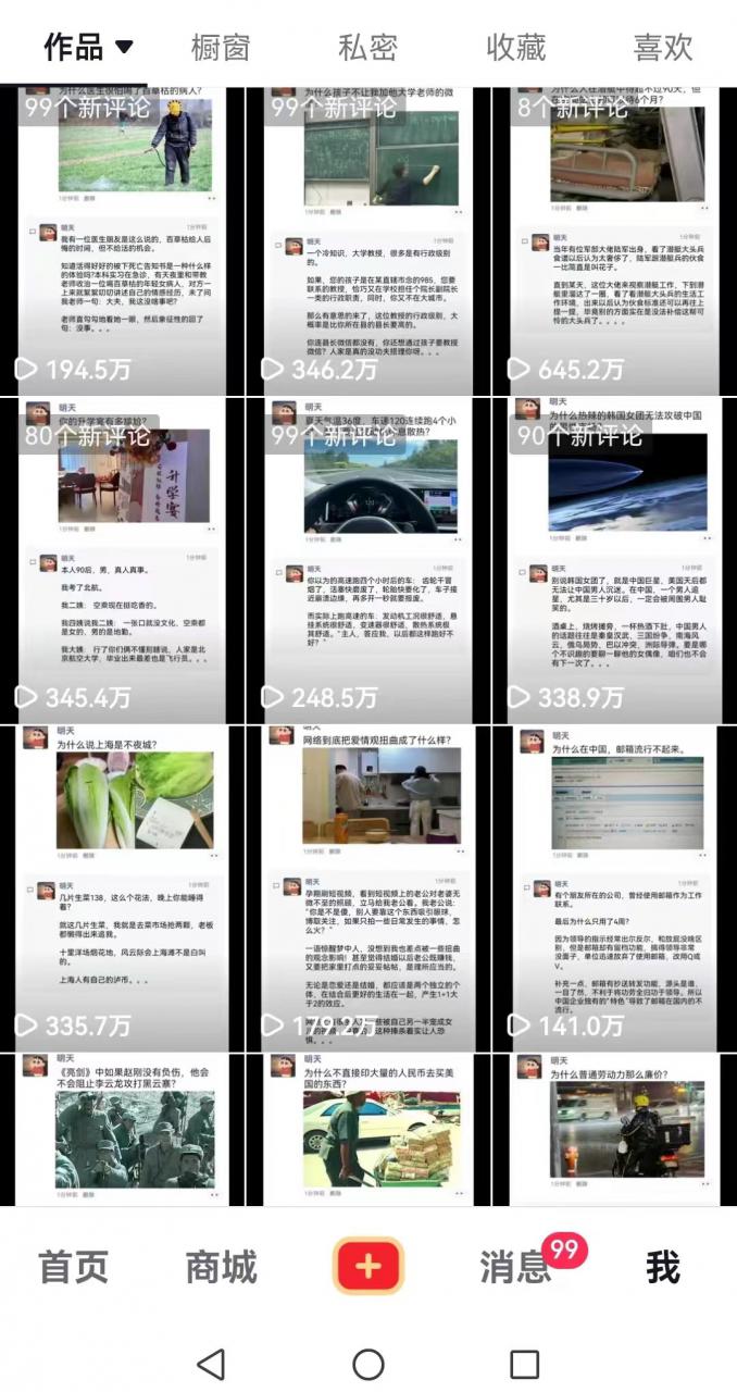 非常火爆成人内衣赛道教学,涨粉嘎嘎猛,播放高,易上热门-风淘社