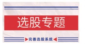 阿里巴巴运营课程,0基础小白从入门到精通必看-风淘社