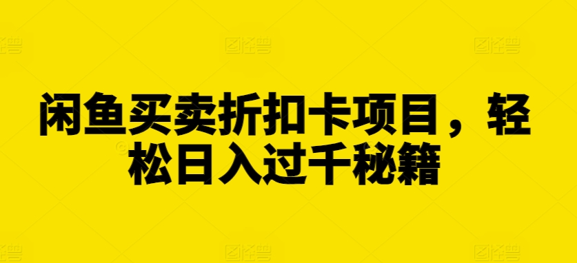 全网独家抖音引流，轻松日引300+精准创业粉【揭秘】-风淘社