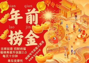 蝴蝶号年前最火赛道，吉祥如意招财纳褔福禄寿喜升级版2.0，条条爆，每天十分钟，收米到手软-风淘社