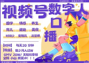 蝴蝶号数字人暴力起号,AI改写文案,再也不用费劲录口播, 每天20分钟,流量火爆日入破W轻松拿捏-风淘社