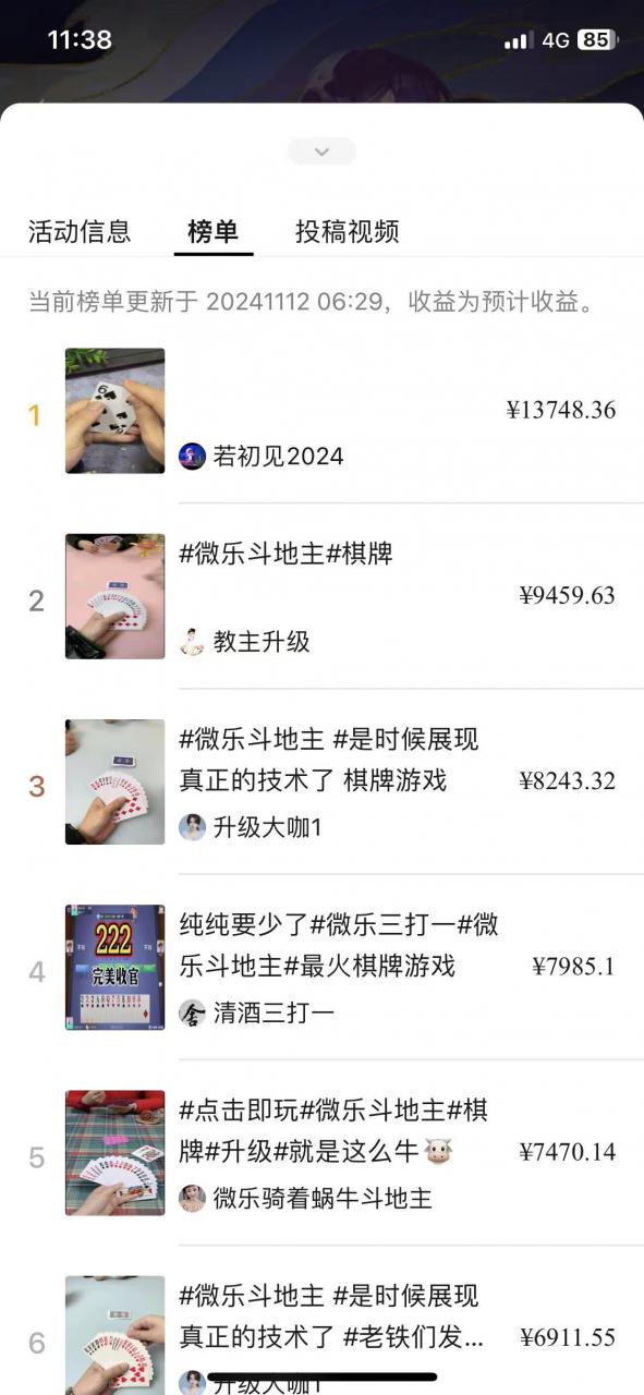 视频号创作者分成计划偏门类目,容易爆流,实拍内容简单易做【揭秘】-风淘社