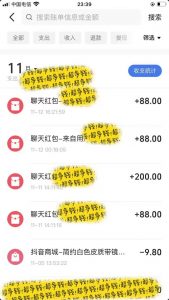 男粉私域项目,每天日入1k,只需要用一个手机即可操作【揭秘】-风淘社