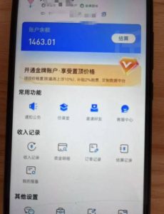新手小白无脑简单月入6000+的-天涯神贴网盘拉新【揭秘】-风淘社