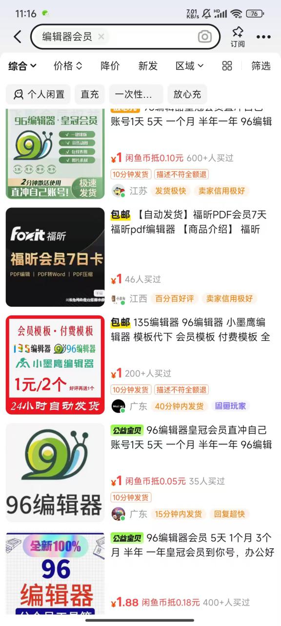 平台代拉新玩法,一单20,成本不到2快【揭秘】-风淘社