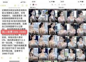 云天AI美女号5.0，爆火高点赞颜值涨粉赛道-风淘社