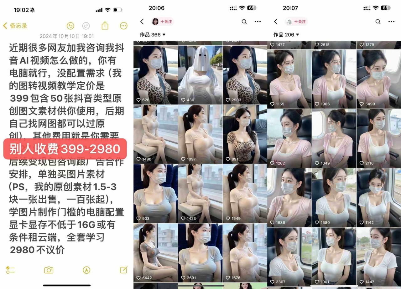 云天AI美女号5.0，爆火高点赞颜值涨粉赛道-风淘社