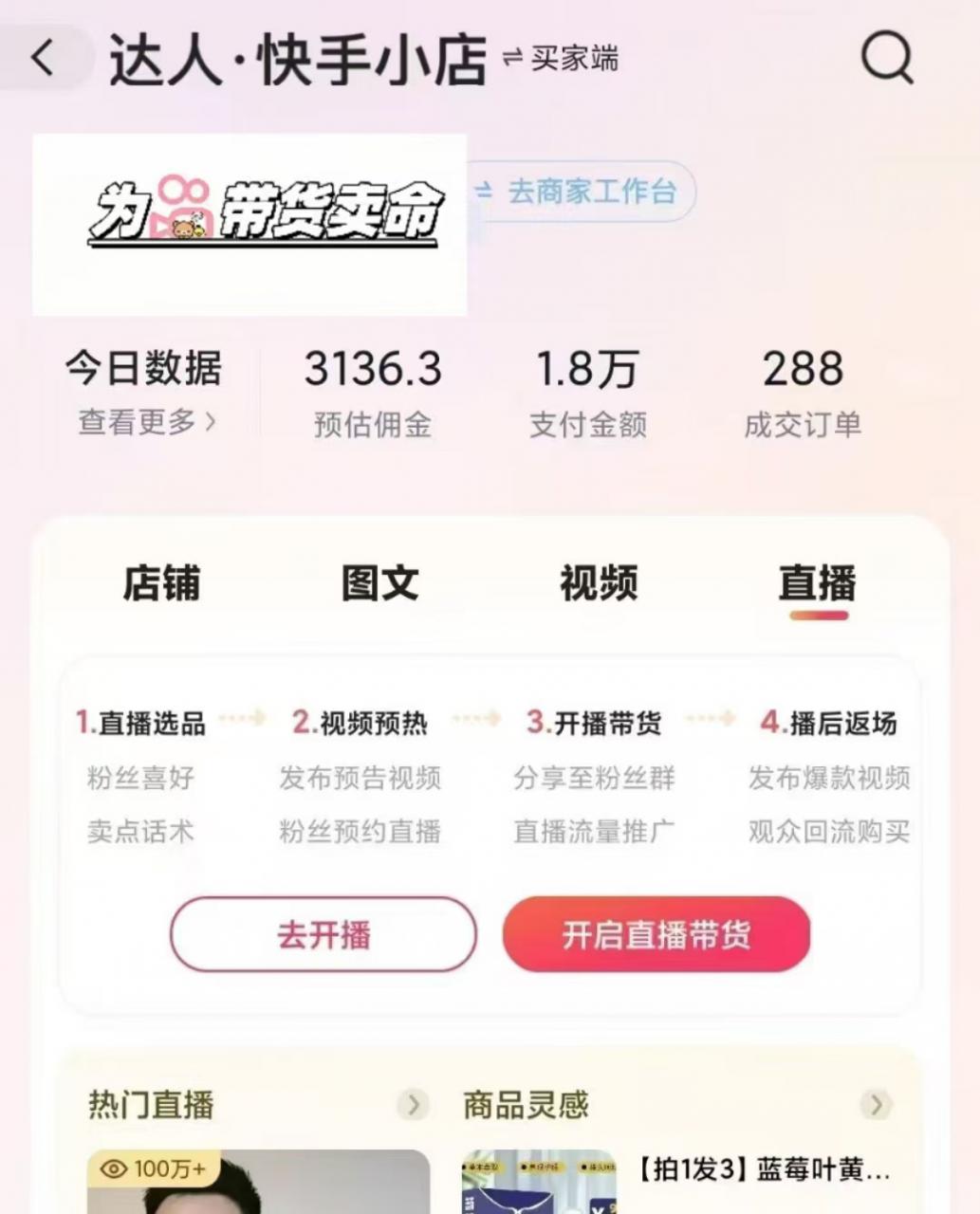 外面卖999元快手AI自动剪辑带货,简单直接粗暴-风淘社
