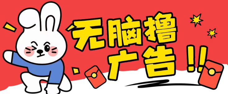 无限薅羊毛玩法,纯自撸无需养机一天2-3张【揭秘】-风淘社