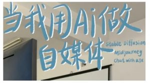 AI+自媒体+RPA变现训练营,写作变现+AI使用+SEO+多平台运营+RPA自动化-风淘社