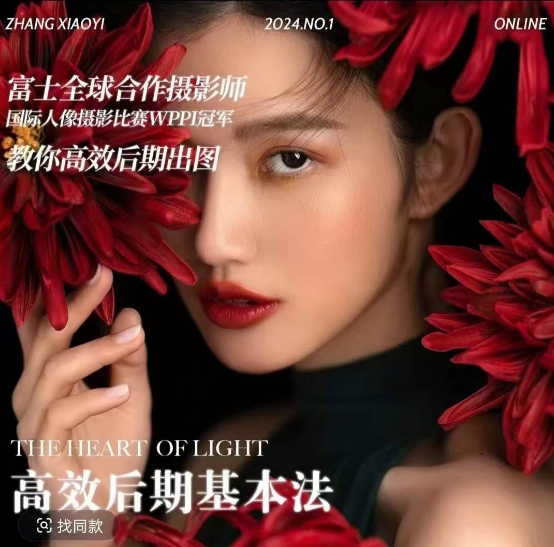 高效后期基本法,高效基础课程+进阶商业课程,教你高效后期出图-风淘社