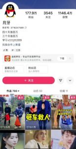 外面卖268元的180万粉丝博主快手搬运技术，需要安卓MT管理器-风淘社