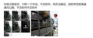 抖音无限连怼,10秒一个作品不买软件,纯手法搬运,涨粉带货剧情通通可以搬-风淘社