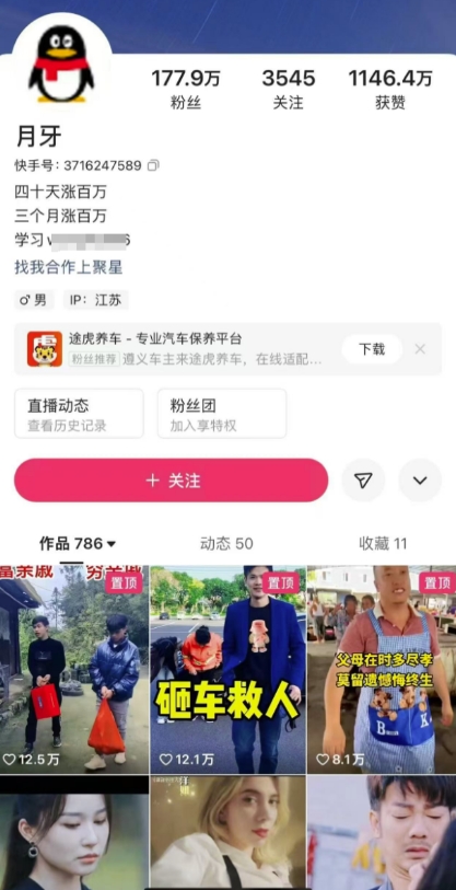 外面卖268元的180万粉丝博主快手搬运技术,需要安卓MT管理器-风淘社