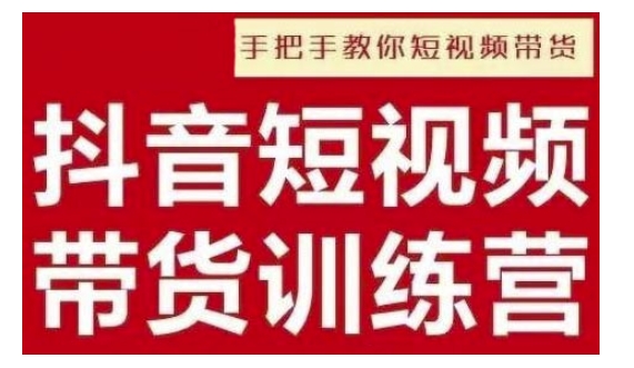 抖音短视频男装原创带货，实现从0到1的突破，打造属于自己的爆款账号-风淘社