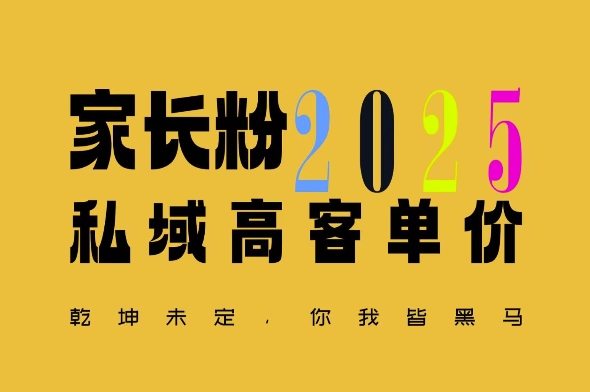 平均一单收益多张,家里有孩子的中产们,追着你掏这个钱,名利双收【揭秘】-风淘社