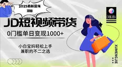 2025最新蓝海项目，0门槛日入1k，小白宝妈轻松上手【仅揭秘】-风淘社