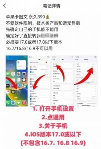 抖音苹果手机卡图文手动搬运技术-风淘社
