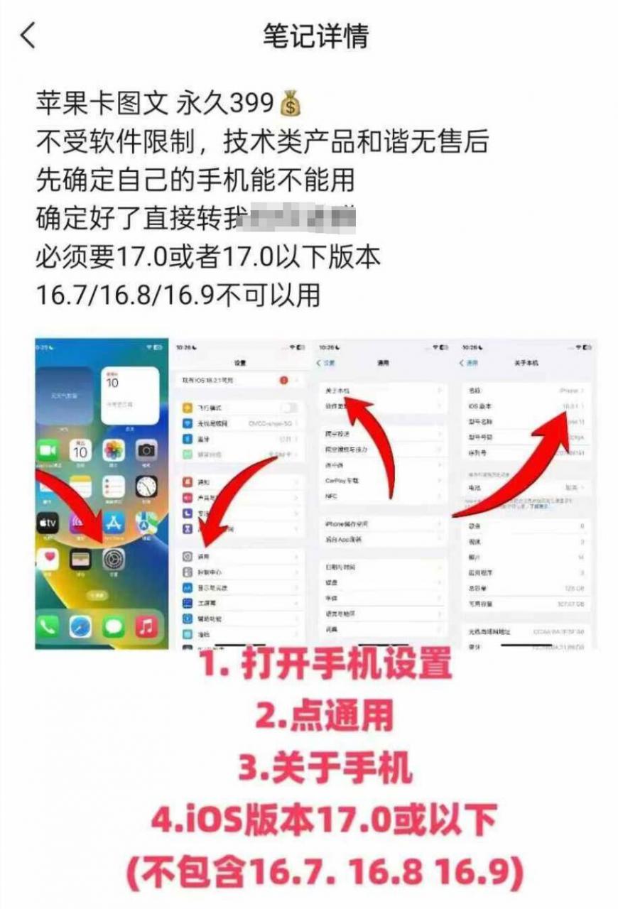 抖音苹果手机卡图文手动搬运技术-风淘社