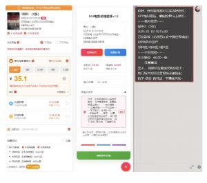 电影代理自动报单_自动查报价,给客户快速应答【完整攻略】-风淘社