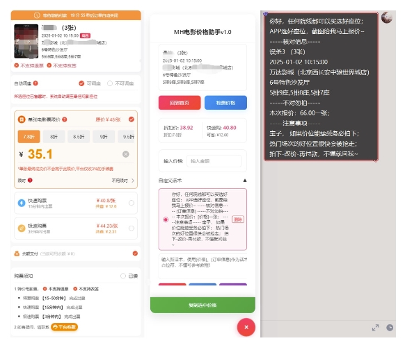 电影代理自动报单_自动查报价,给客户快速应答【完整攻略】-风淘社