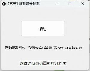 梅花实验室2025视频号最新一刀不剪黑科技,宽屏AB画中画+随机时长+帧率融合玩法-风淘社