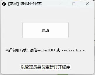 梅花实验室2025视频号最新一刀不剪黑科技,宽屏AB画中画+随机时长+帧率融合玩法-风淘社