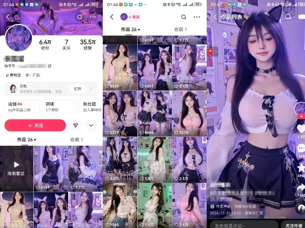 云天AI美女6.0:颜值美女热舞短视频教程-风淘社