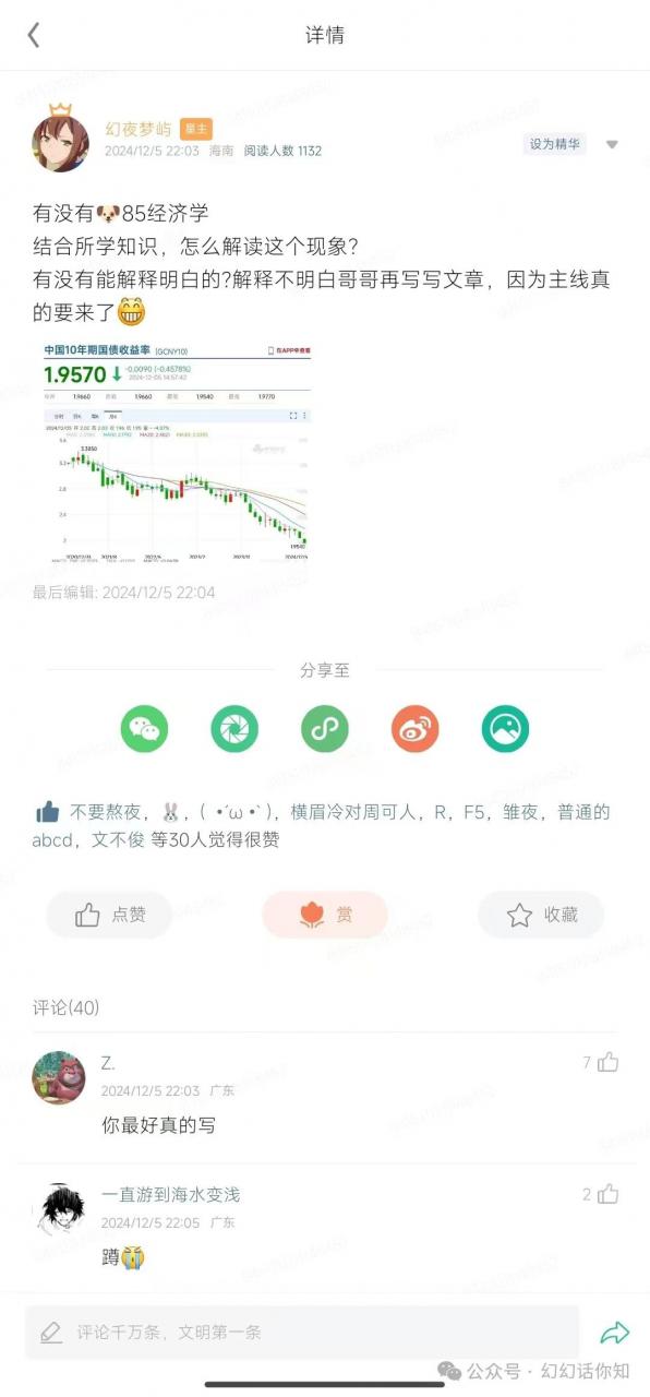 付费文章:滔天巨浪来袭!2025天上会掉钱吗?-风淘社